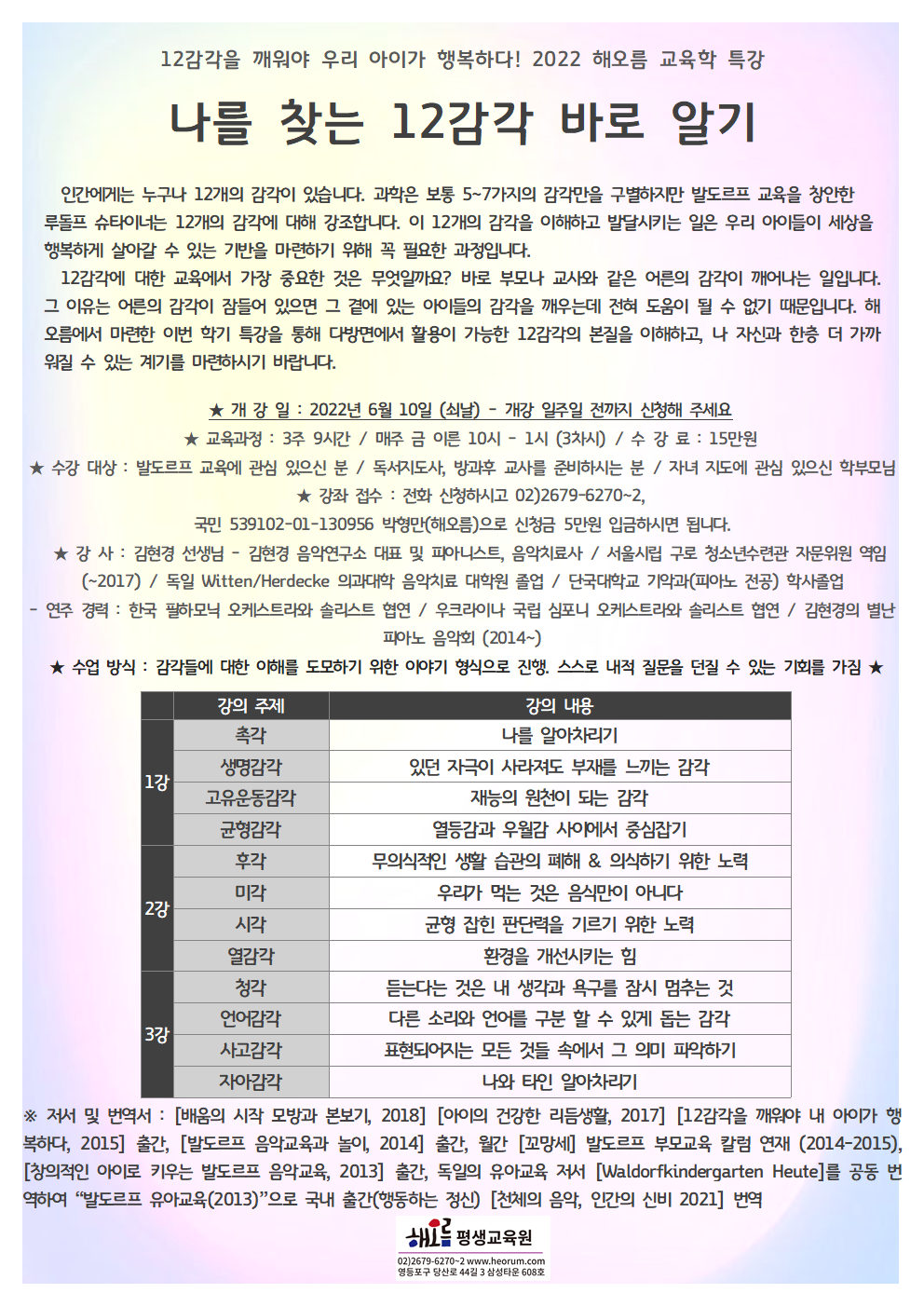 2022-06-10-12감각(금)오프라인001.png