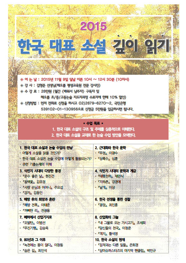 2015-11-09-한국대표소설.png