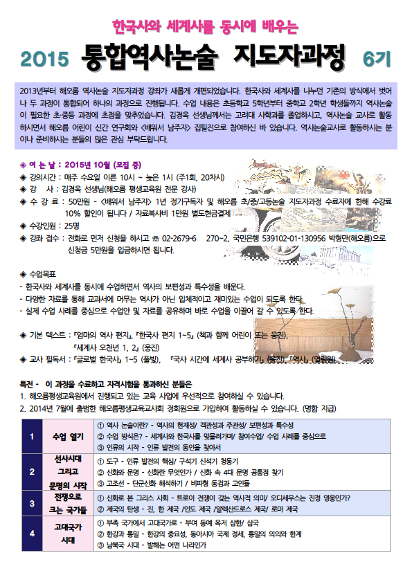 2015-09-02-역사논술.png