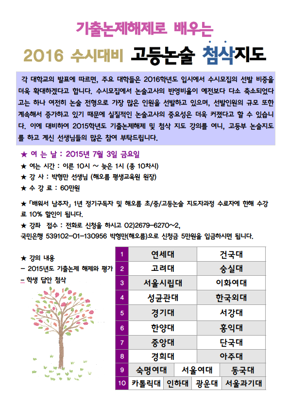 2015-07-03-논제해제(마니샘).png