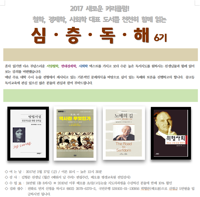 2017-02-17-심층독해001.png