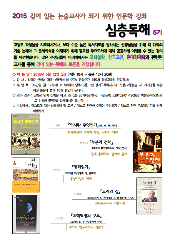 2015-05-27-심층독해.png
