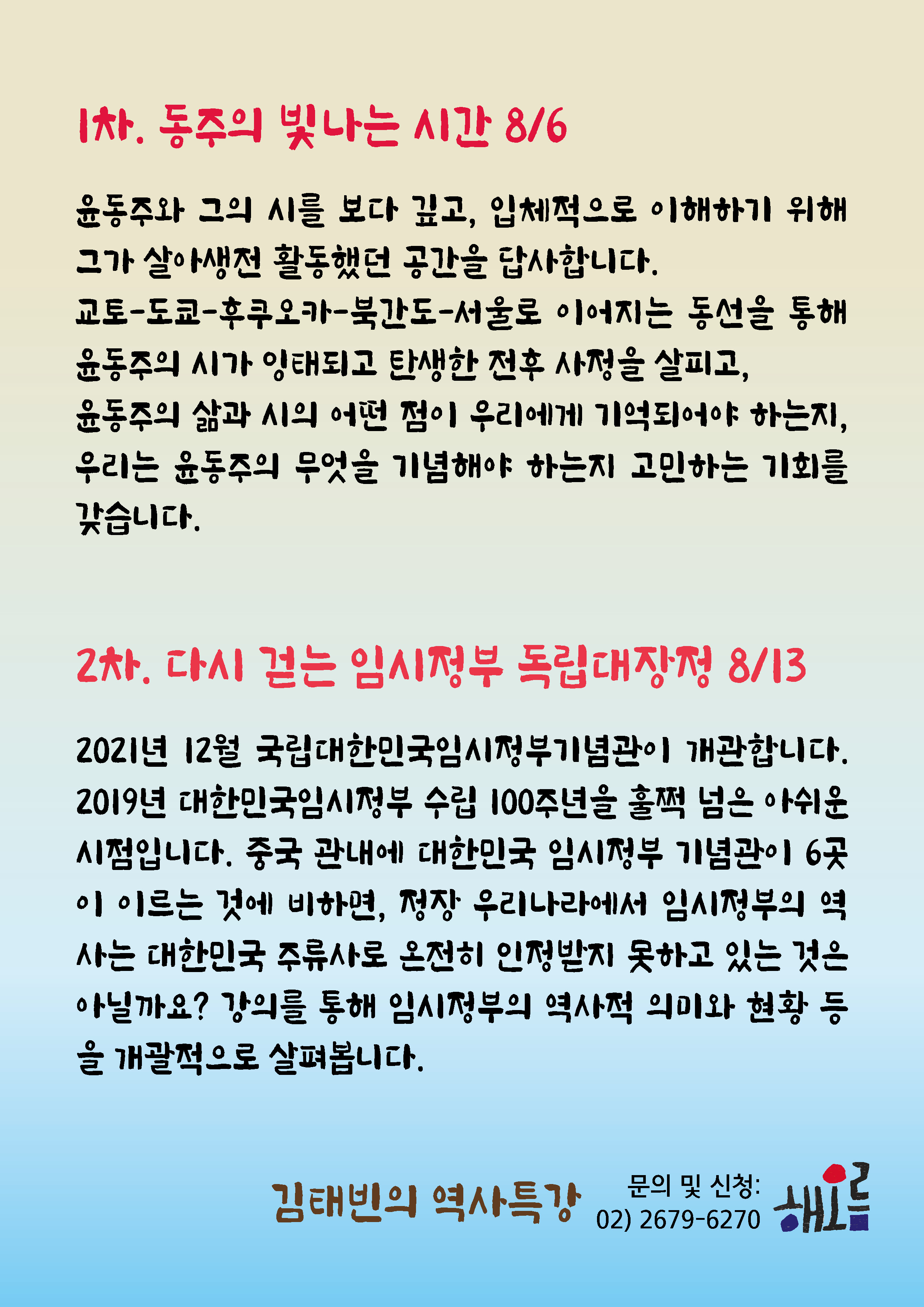 2021-08-06-김태빈선생님특강2.jpg