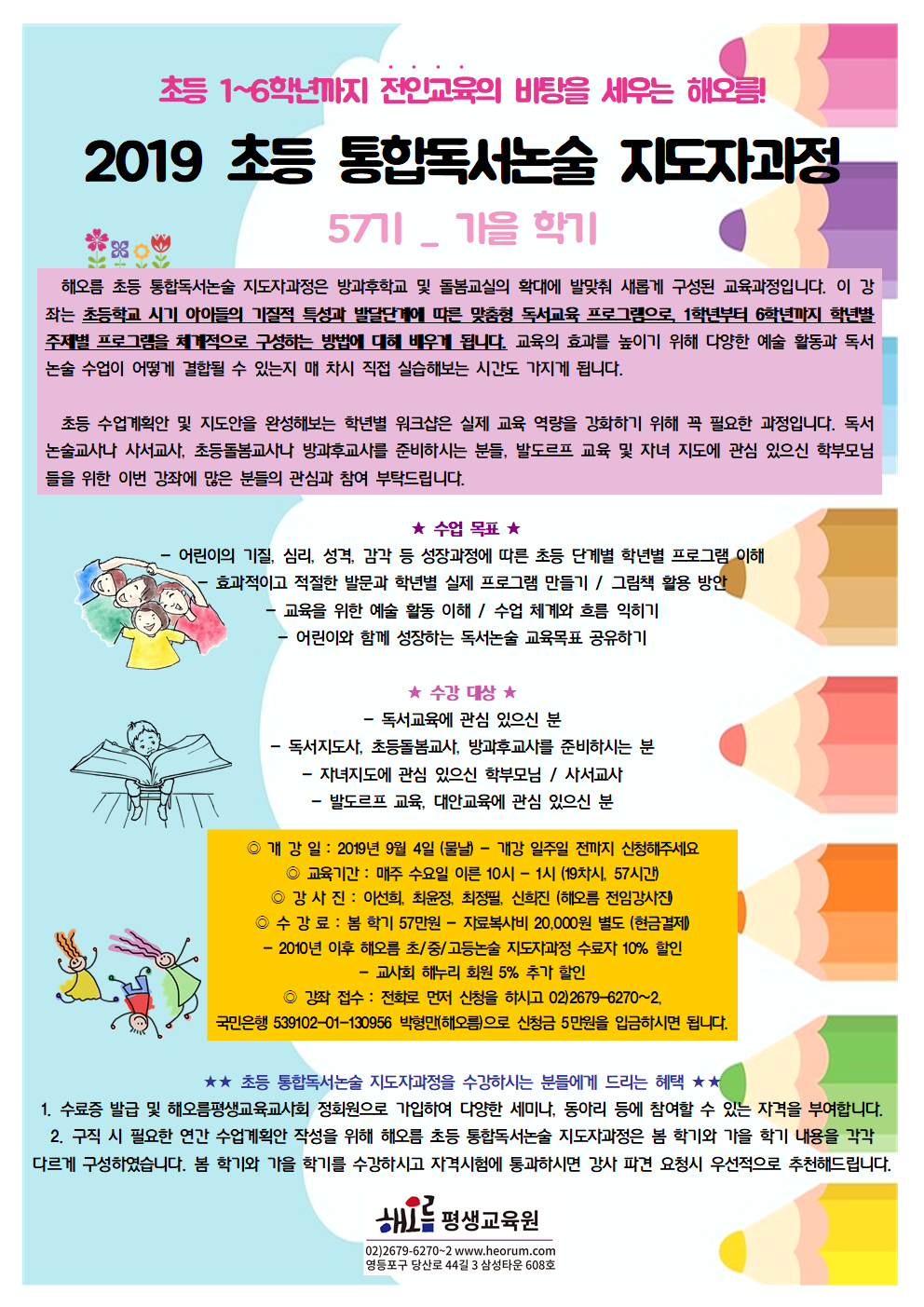 2019-09-04-초등57기001.png