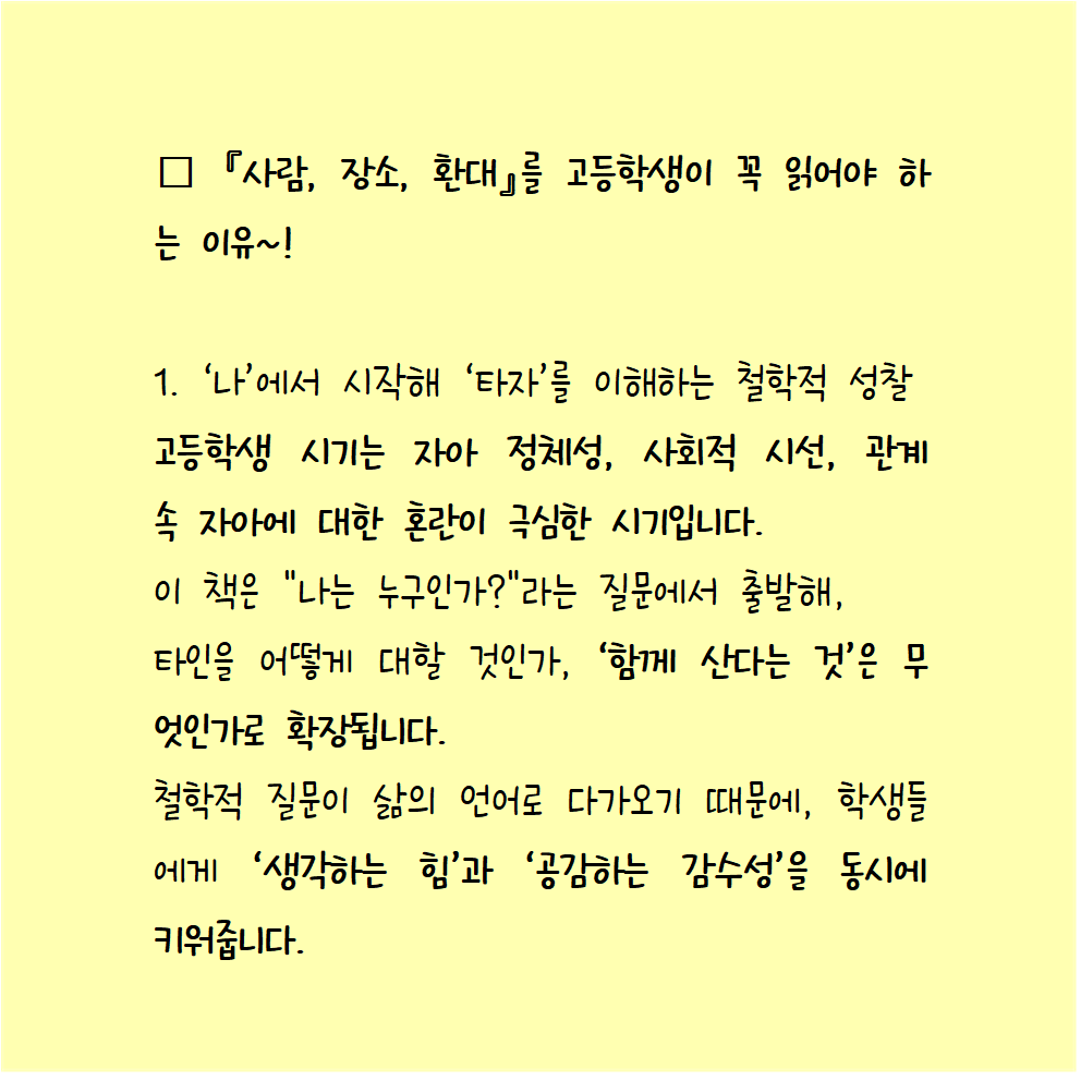 고등논술005.png