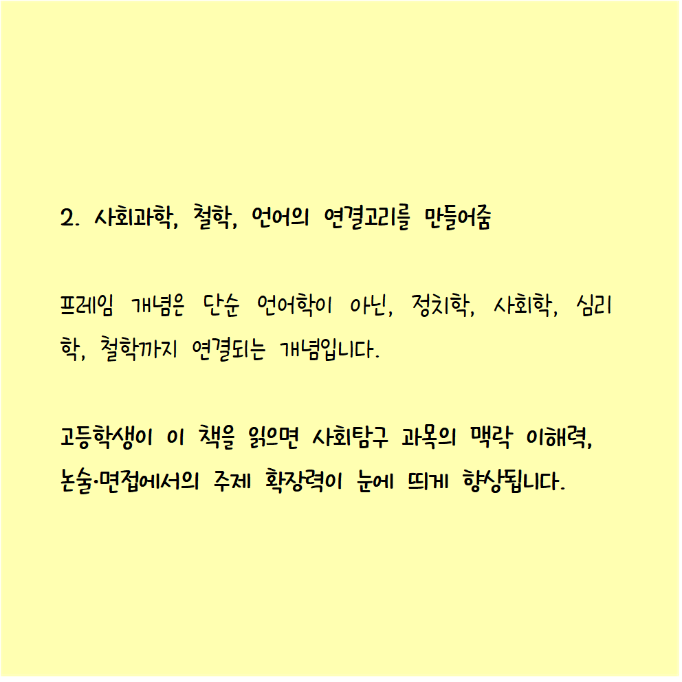 고등논술003.png