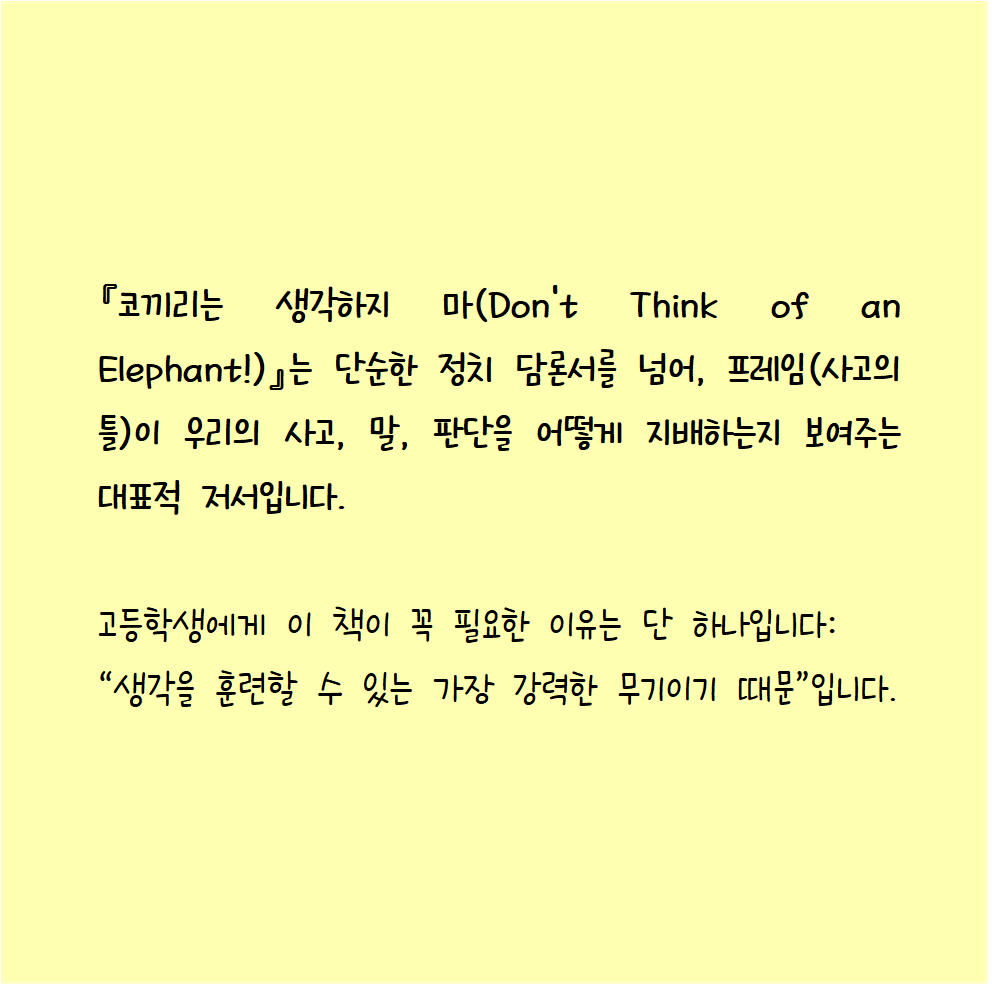 고등논술001.png