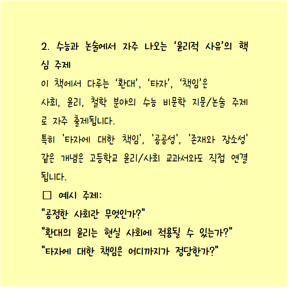 고등논술006.png