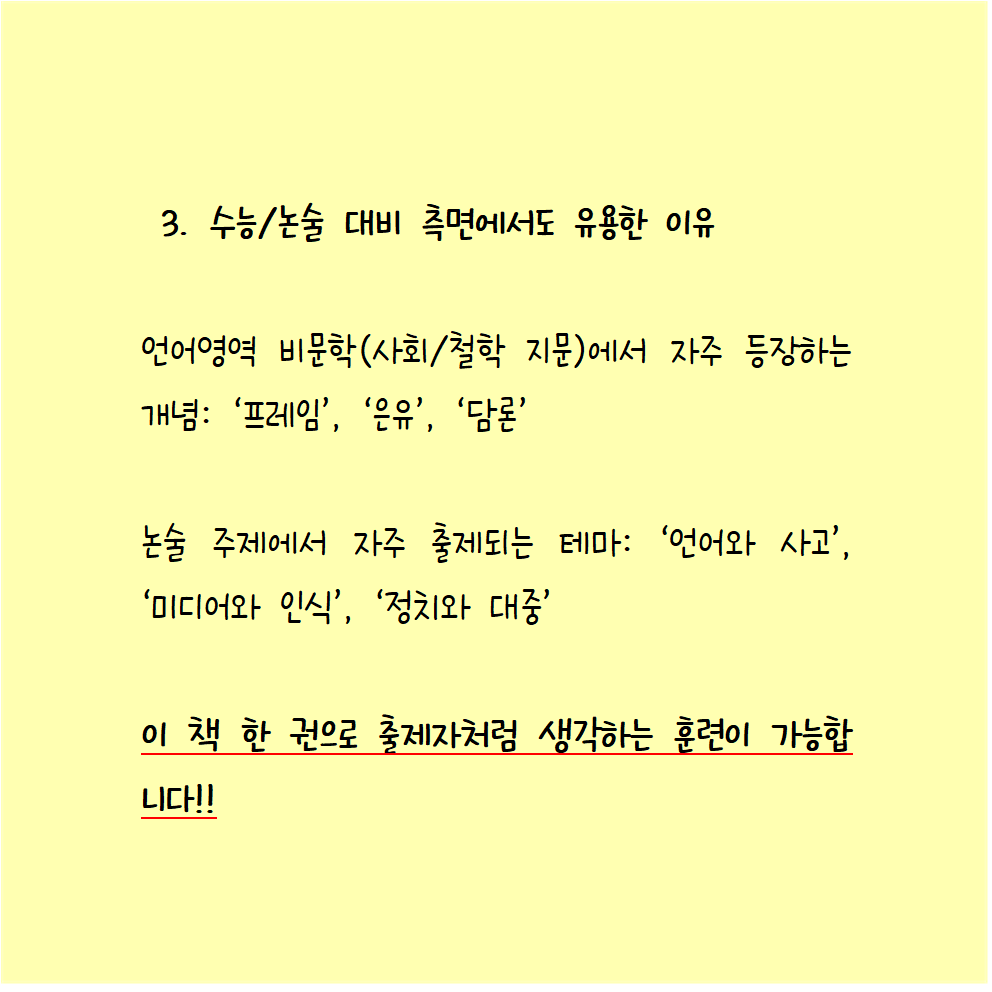 고등논술004.png