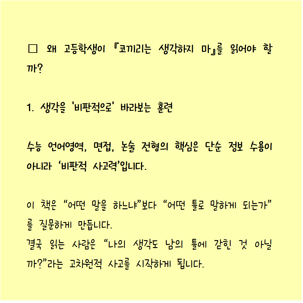 고등논술002.png