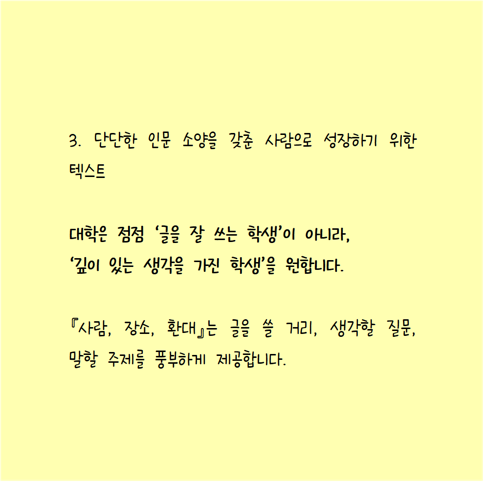 고등논술007.png