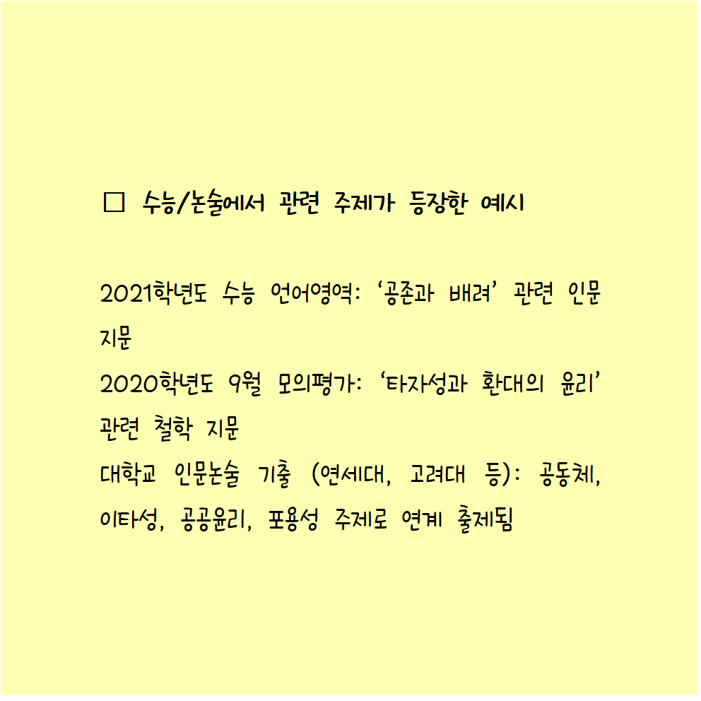고등논술009009.png