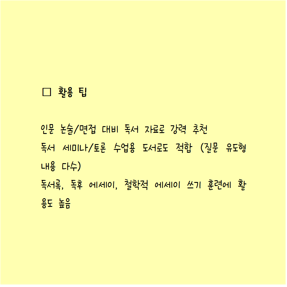 고등논술008.png