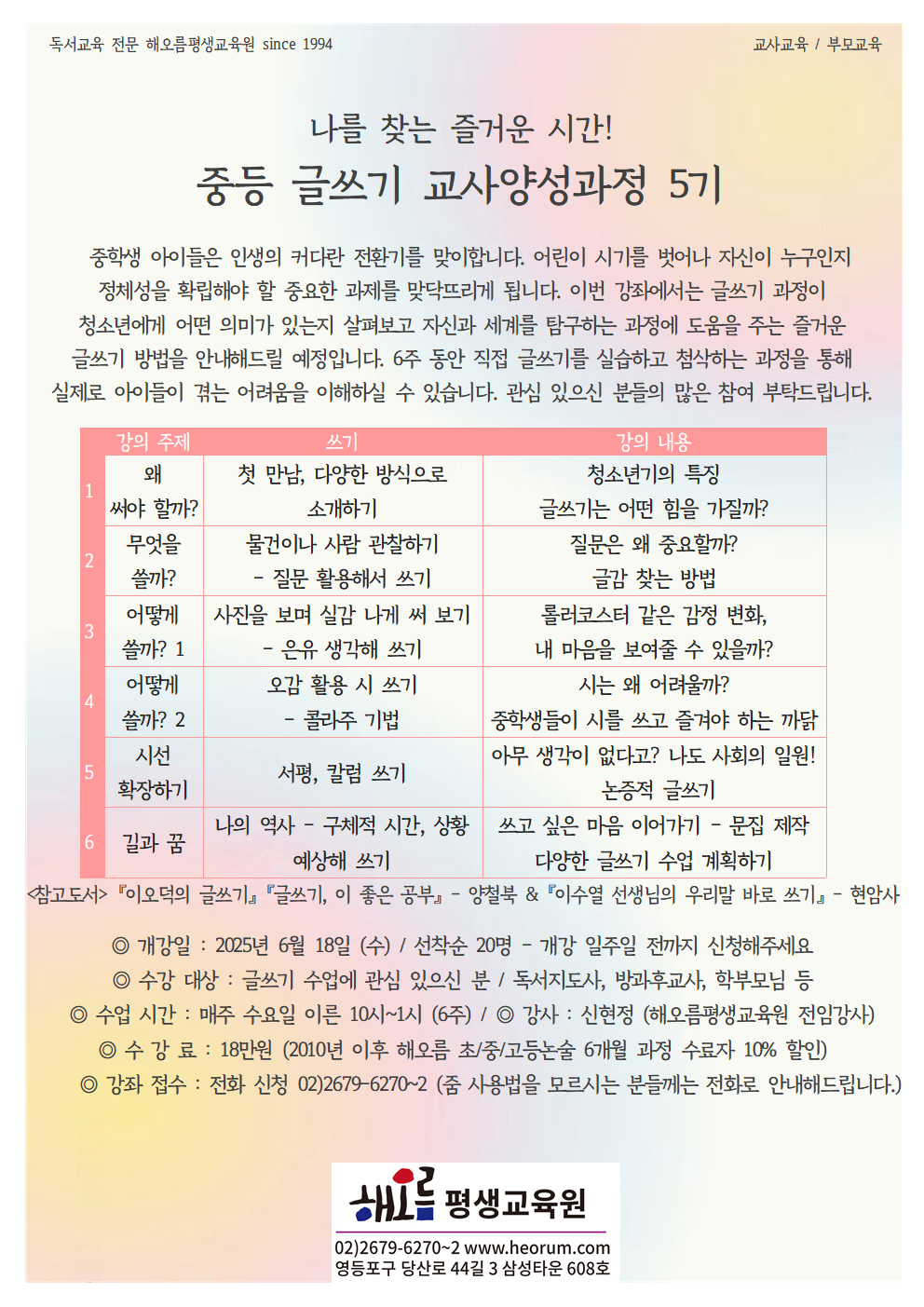 2025-06-18-중등글쓰기(수)001.png