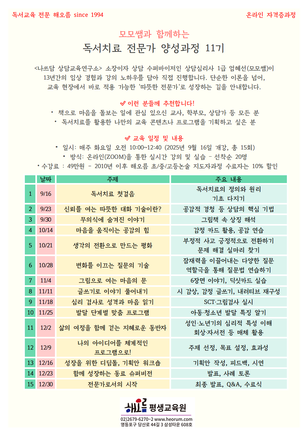 new독서심리상담사001.png