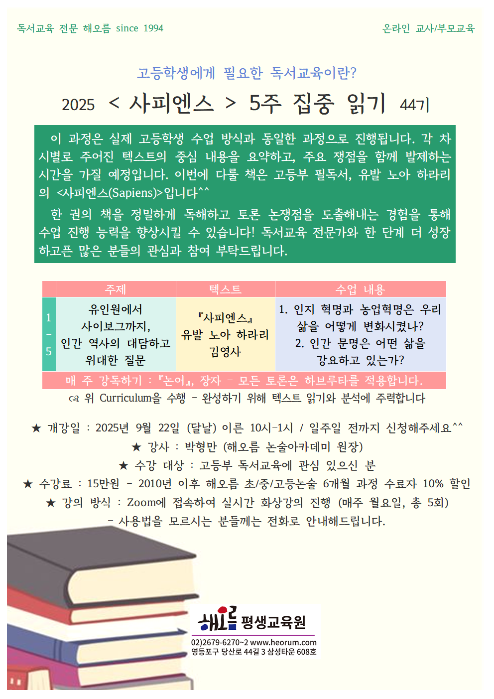 2025-09-22-사피엔스(월)001.png