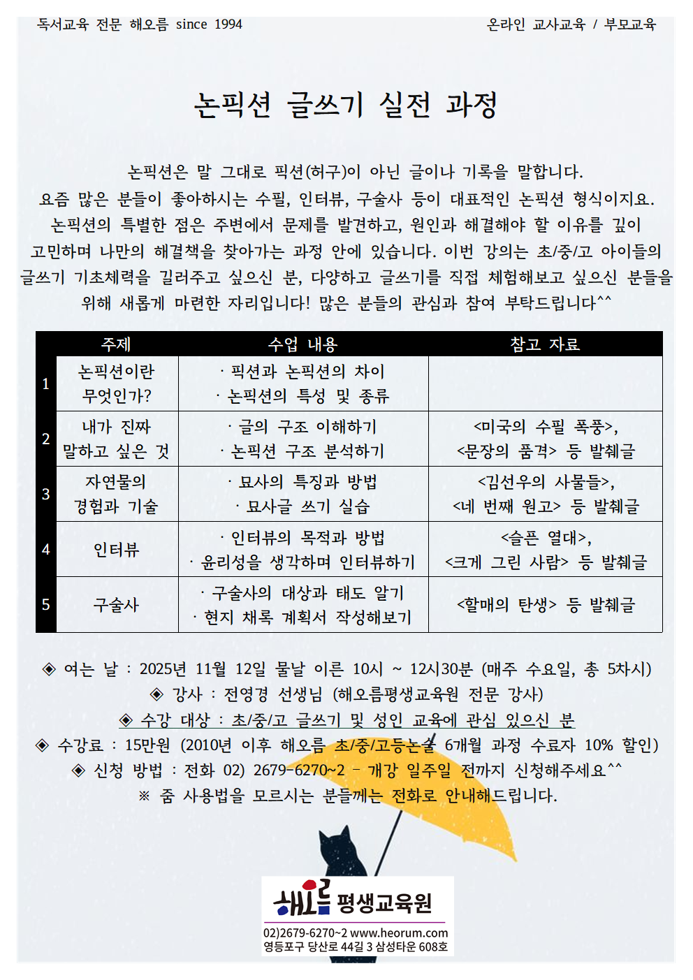 2025-11-12-논픽션(수)001001.png